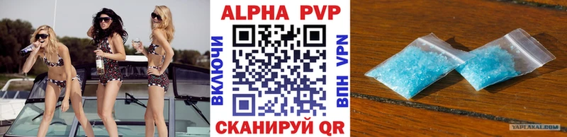 Купить где  Элиста  APVP Crystall 