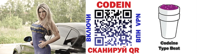 Кодеин напиток Lean (лин)  Купить  Элиста 