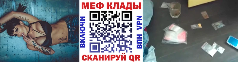 Мефедрон кристаллы  Купить закладки  Элиста 