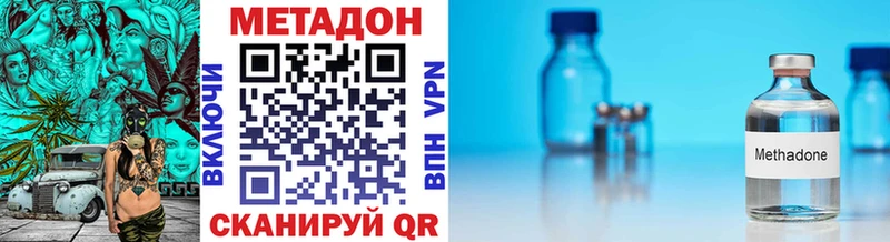 Метадон methadone  Купить где  Элиста 